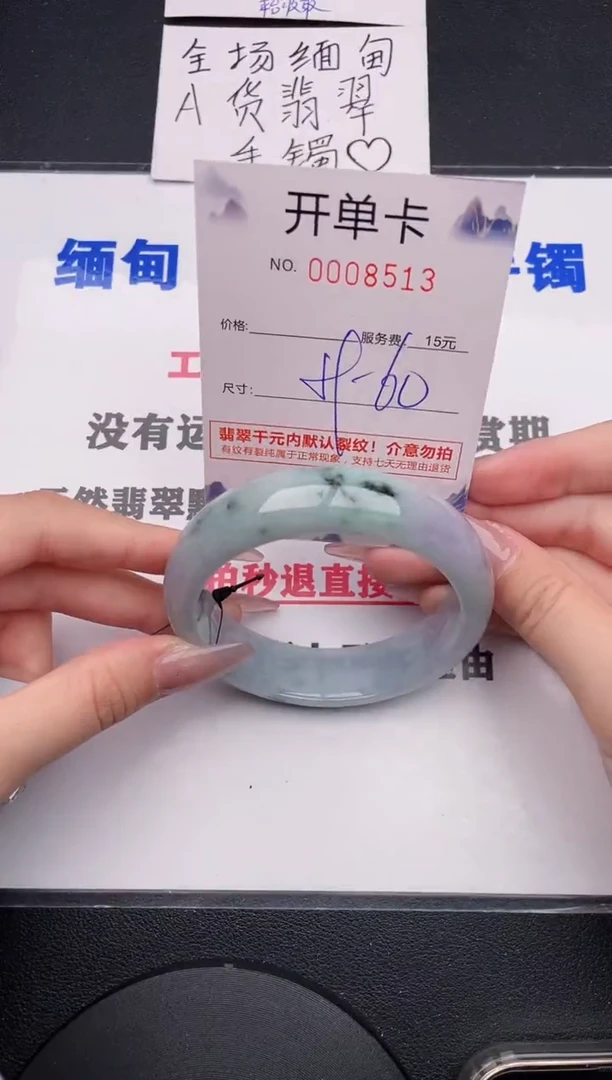 未镶嵌手镯翡翠13