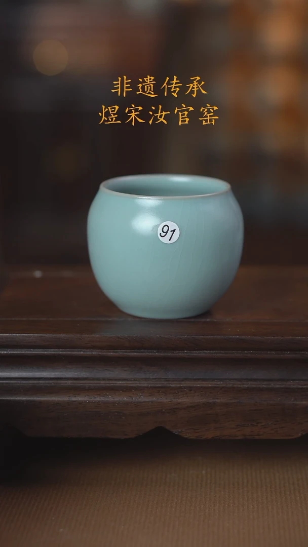 91微瑕风水缸杯120ml