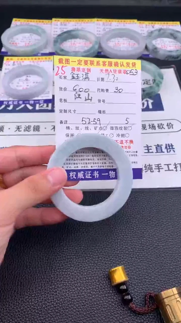 定制翡翠未镶嵌金**堂25#手镯定制链接