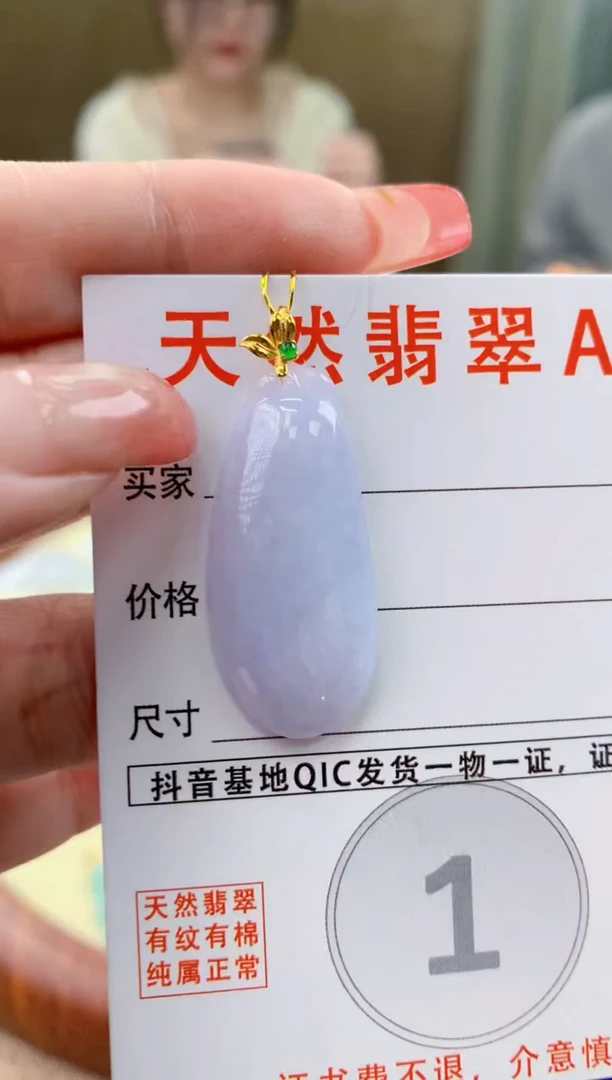 颈饰18K金镶嵌翡翠天然A货翡翠挂件