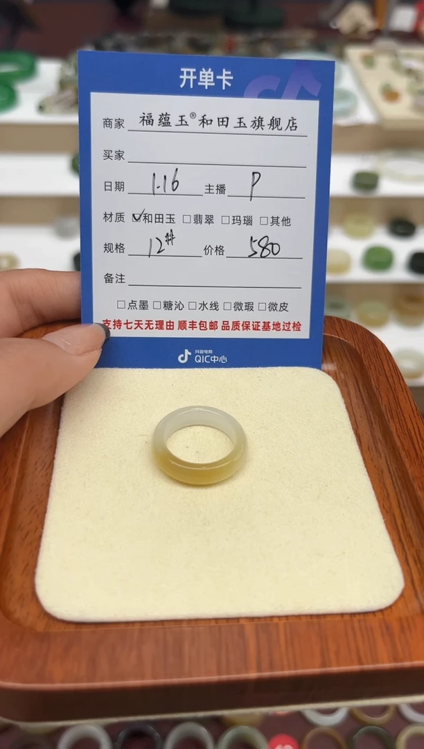 【闪购商品】和田玉戒指未镶嵌12号