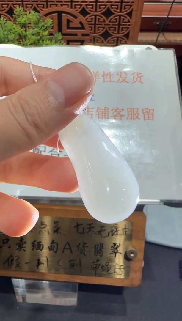 翡翠挂件未镶嵌A货翡翠多样性孤品