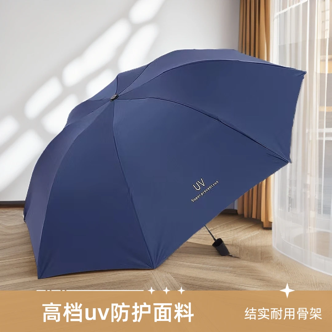 安斯羽折叠防晒遮阳伞黑胶涂层防紫外线抗暴风骤雨伞学生晴雨两用