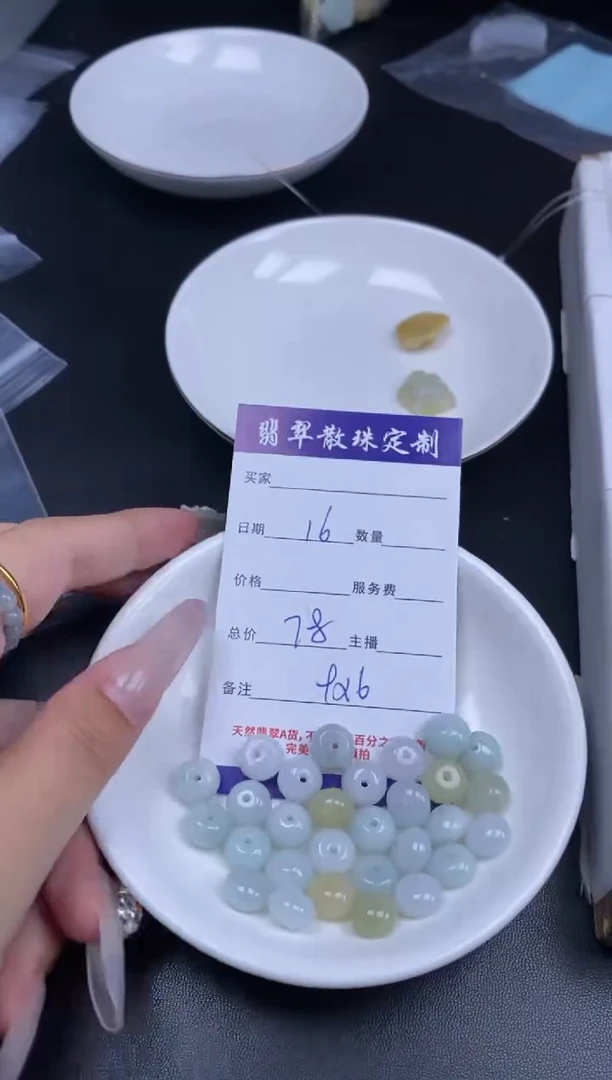 颈饰未镶嵌翡翠贞城散珠批发DIY编制