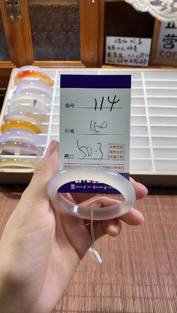 手镯玛瑙/玉髓未镶嵌114