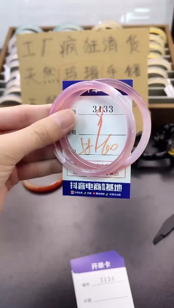 手镯玛瑙/玉髓未镶嵌3133