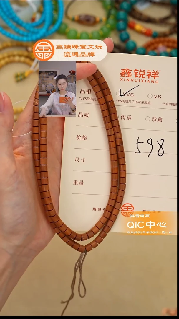 檀香木无事牌老山檀