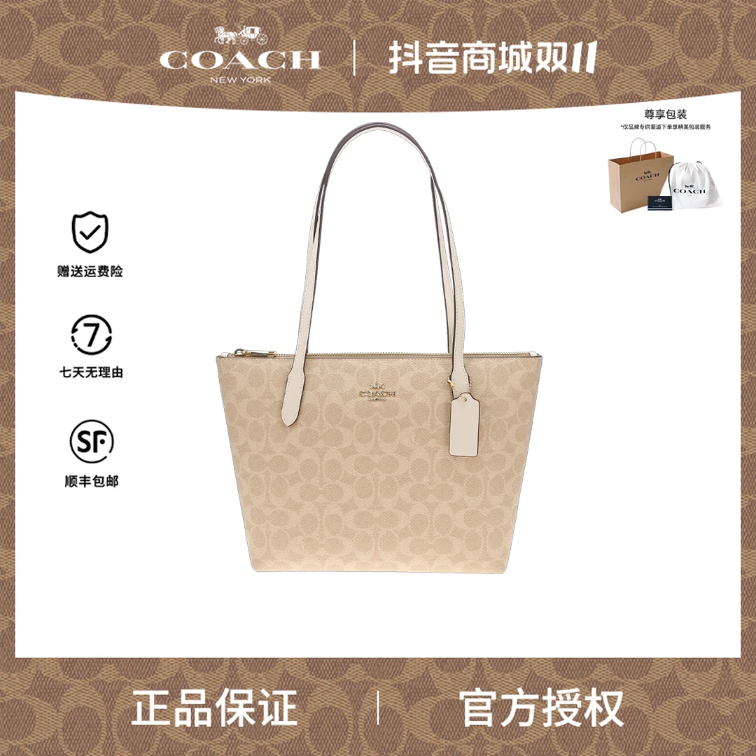 【双11特惠】COACH/蔻驰 BS-ZIP24时尚女拉链托特单肩手提包CBT18