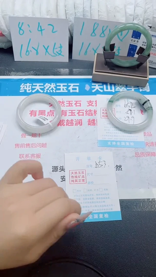 石英质玉手镯未镶嵌b52-圈口57.1
