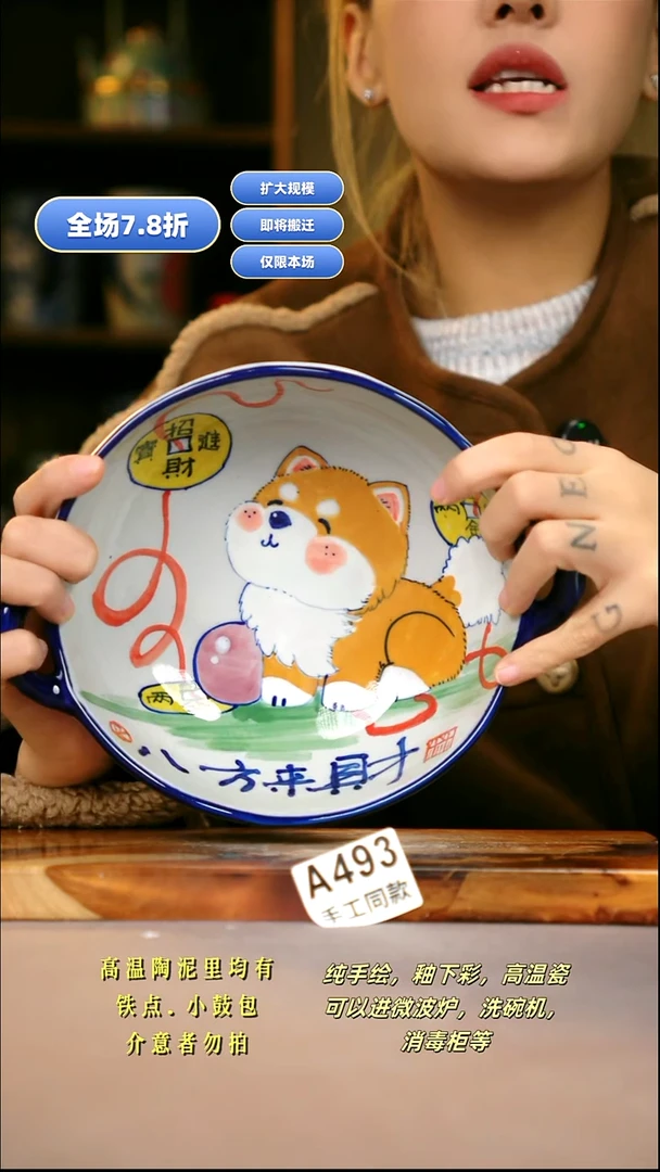 A493新十二器瓷器