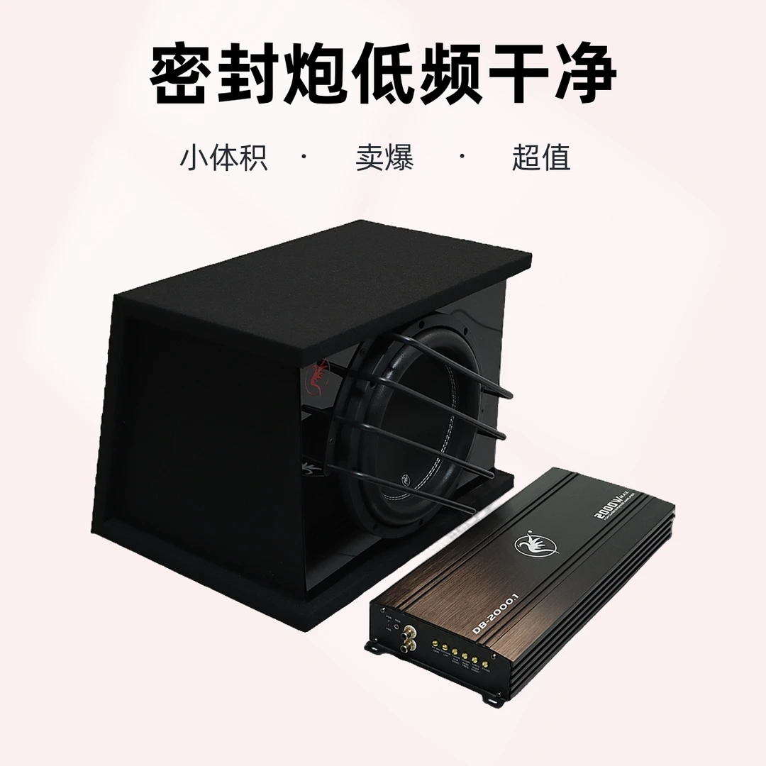 车载十寸高端密封箱火凤凰双磁双音圈无源低音炮火凤凰低音炮