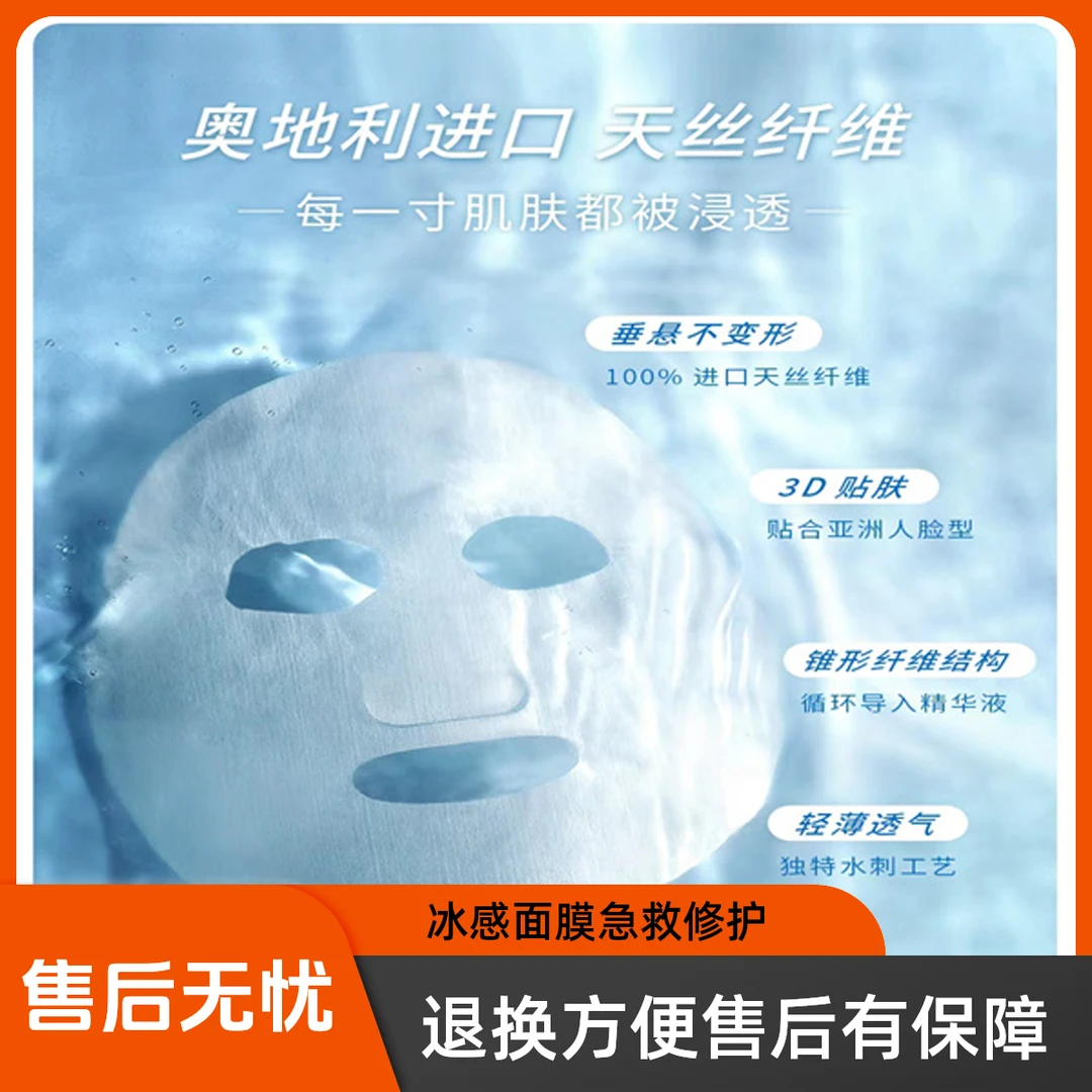 雅澜琪冰感滋润面膜急救晒后修护敏肌舒缓深层补水保湿冷敷护肤