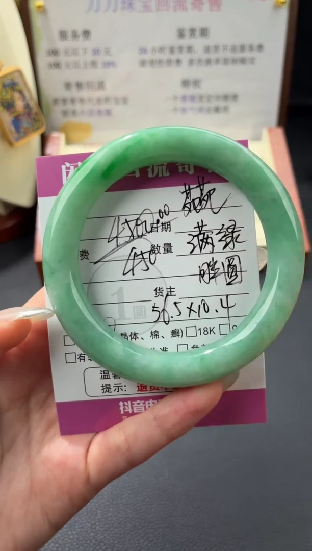 未镶嵌手镯翡翠菀*00003938