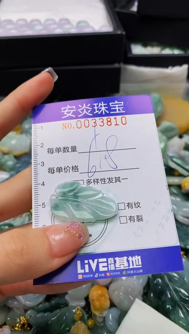 颈饰未镶嵌翡翠闪购0033810