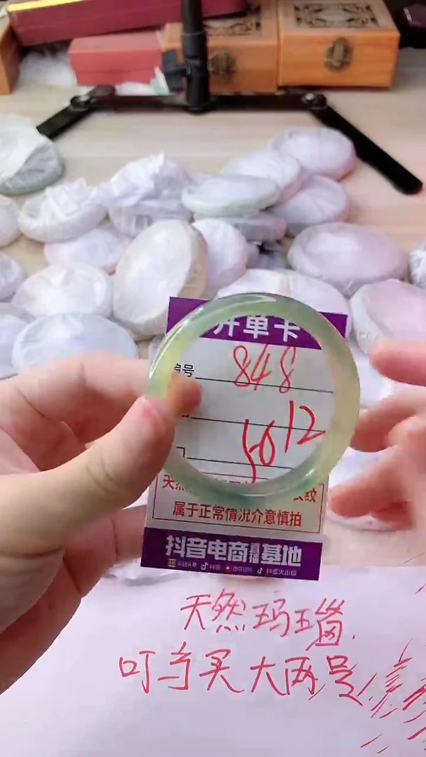 手镯玛瑙/玉髓未镶嵌848