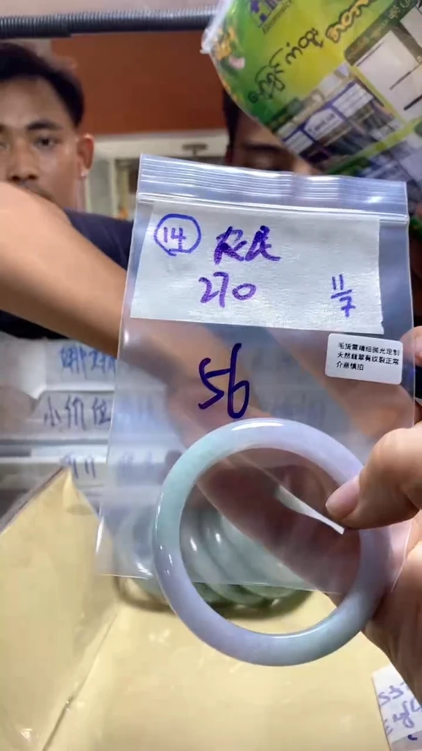 定制翡翠未镶嵌农***?翡翠手镯/拍一发一/不退不换/14/56