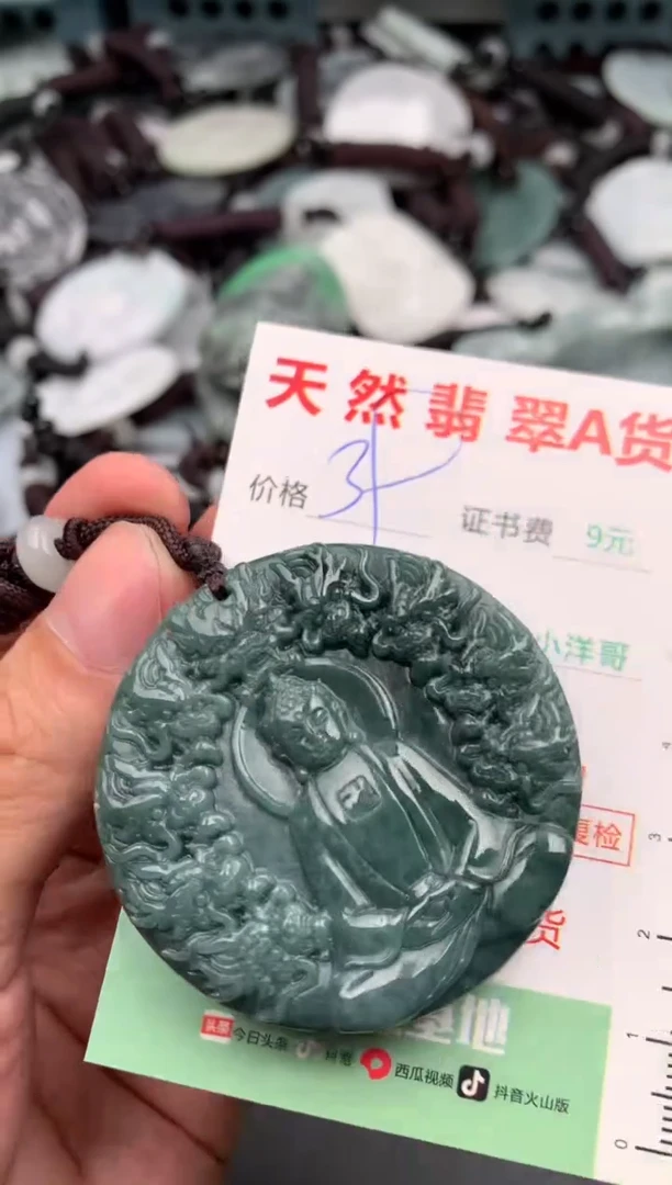 翡翠未镶嵌吊坠(不含链)1