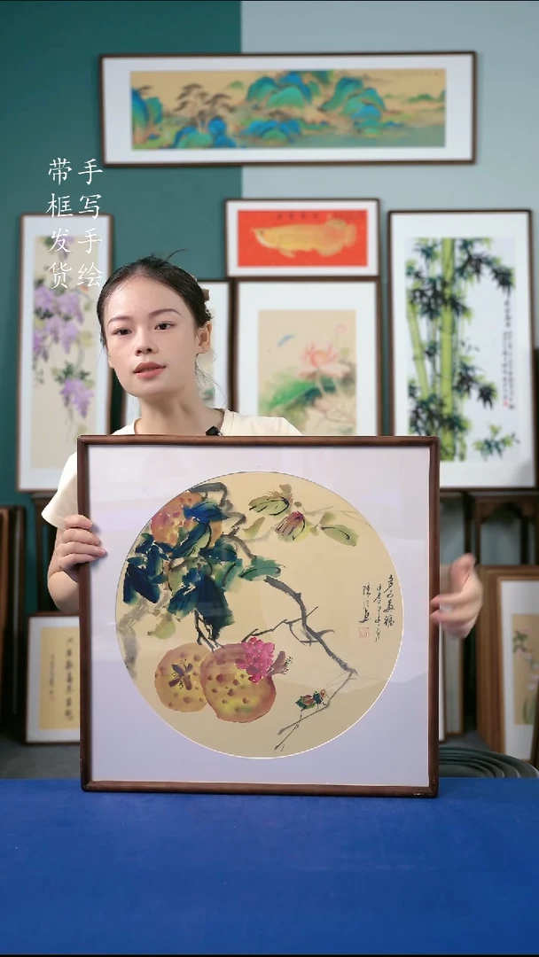 国画29  石榴 52*52