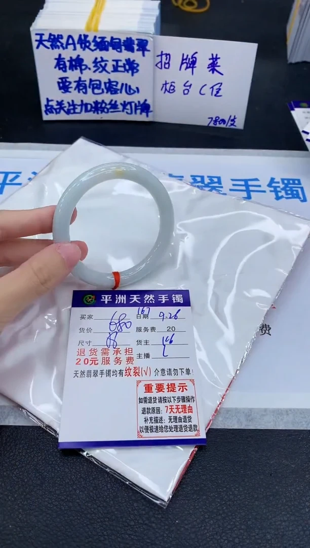 未镶嵌手镯翡翠1