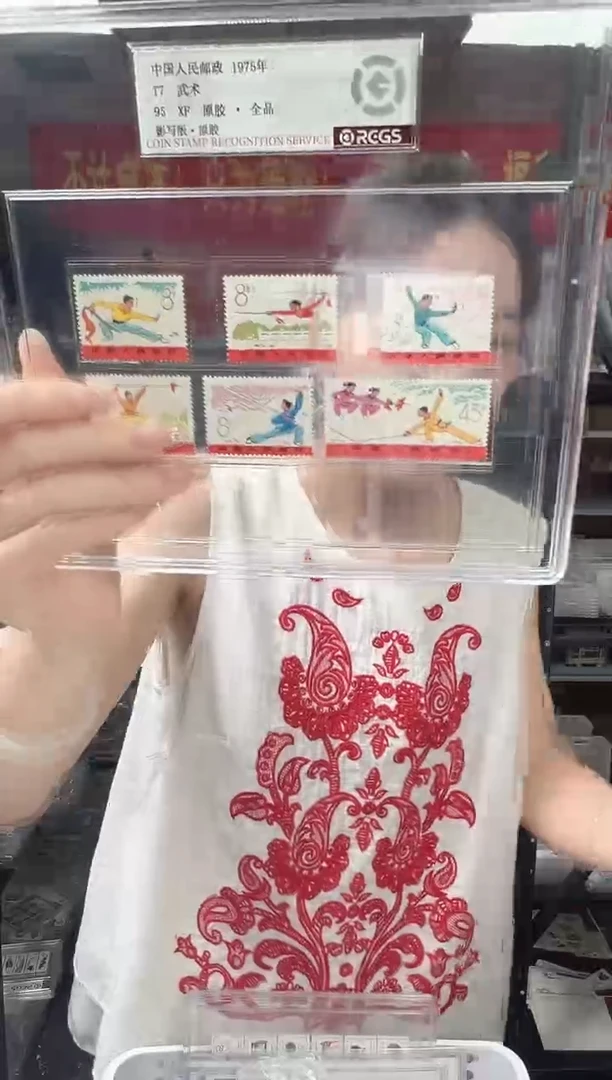 T7 武术 邮票 RCGS评级 精大盒 原胶