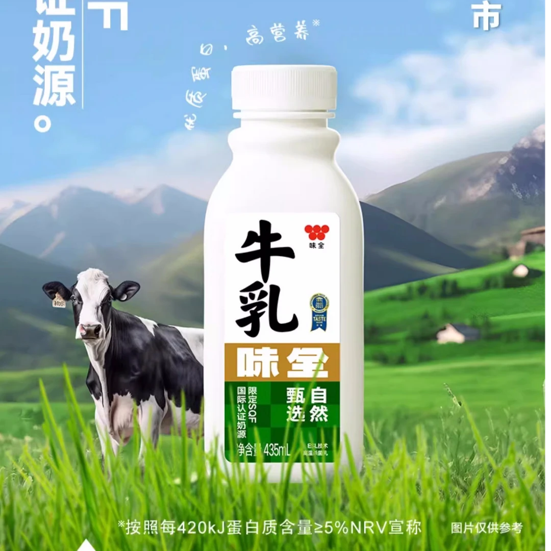 味全严选牧场SQF纯牛奶435ml瓶装牛乳冷藏鲜牛奶高温杀菌乳新上市