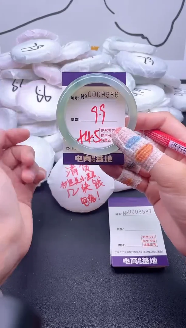 手镯玛瑙/玉髓未镶嵌9586
