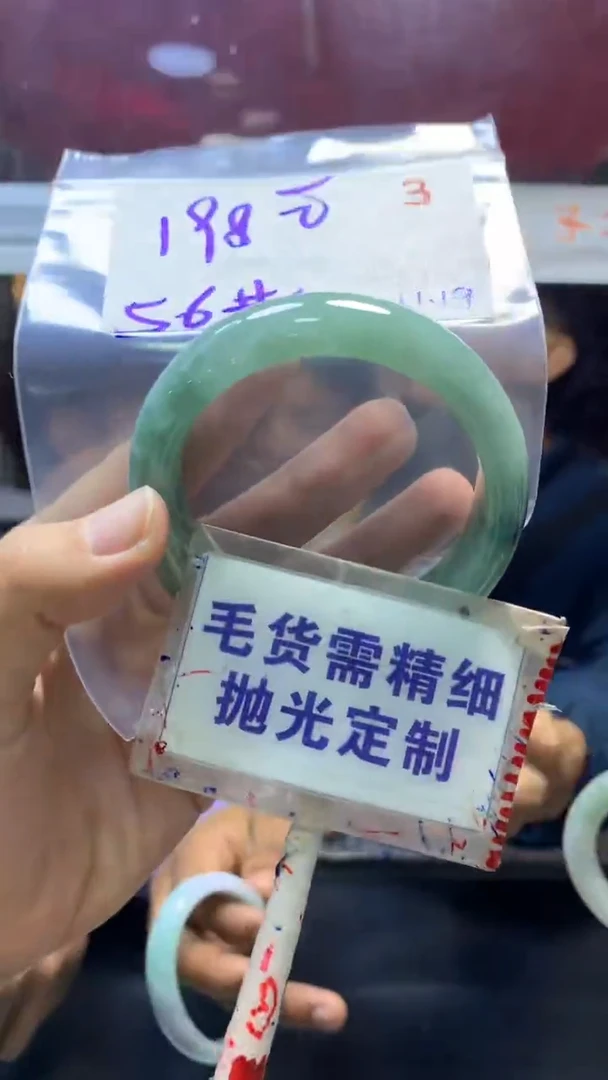 【闪购商品】定制翡翠未镶嵌毛货需精细抛光3+手镯56+198元