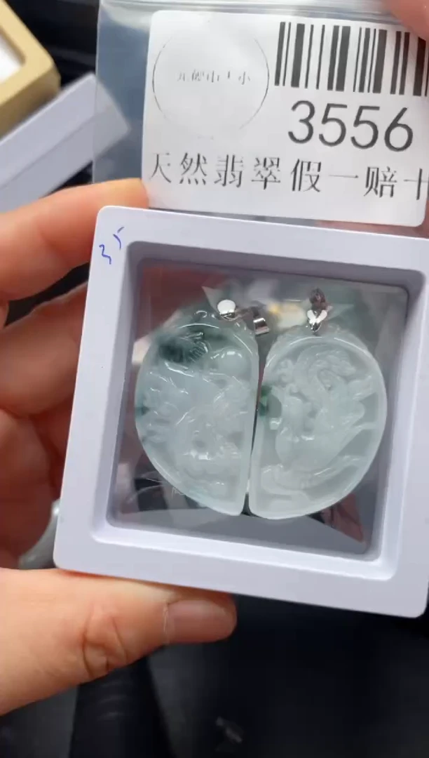 翡翠未镶嵌吊坠(不含链)3556