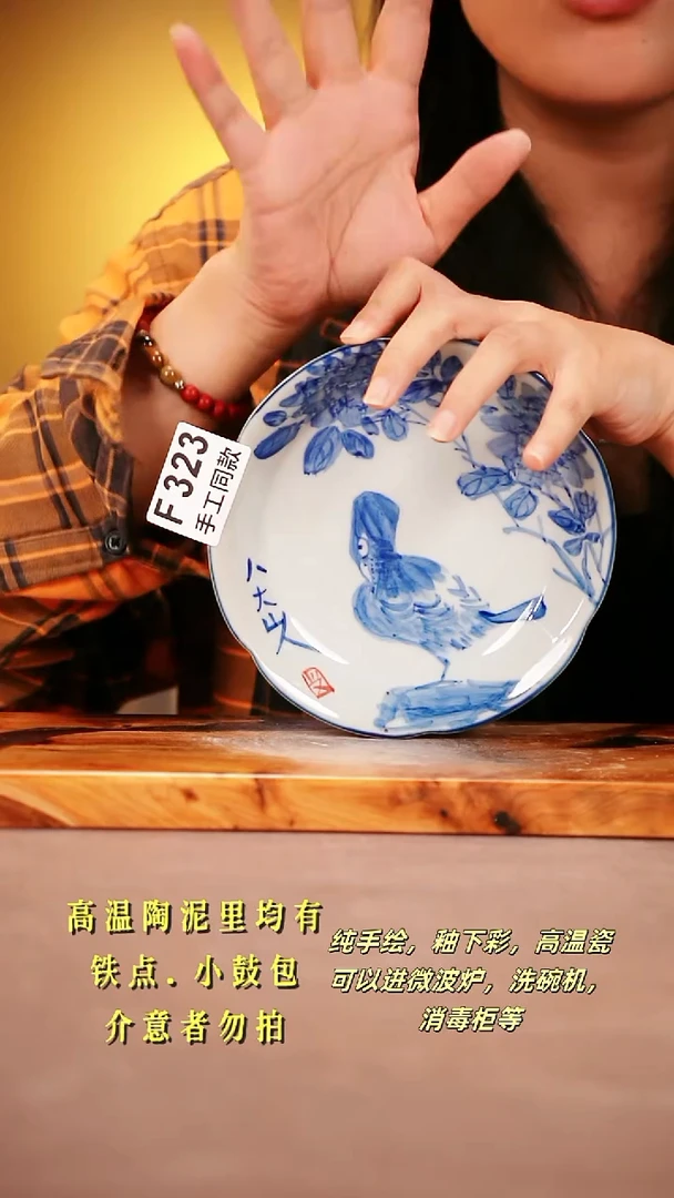 其他F323陶然集器瓷器