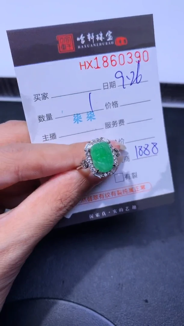 未镶嵌挂件翡翠 哈轩 挂件1