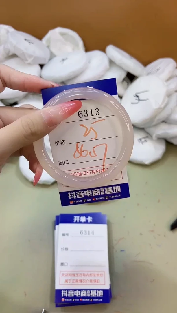 手镯玛瑙/玉髓未镶嵌6313