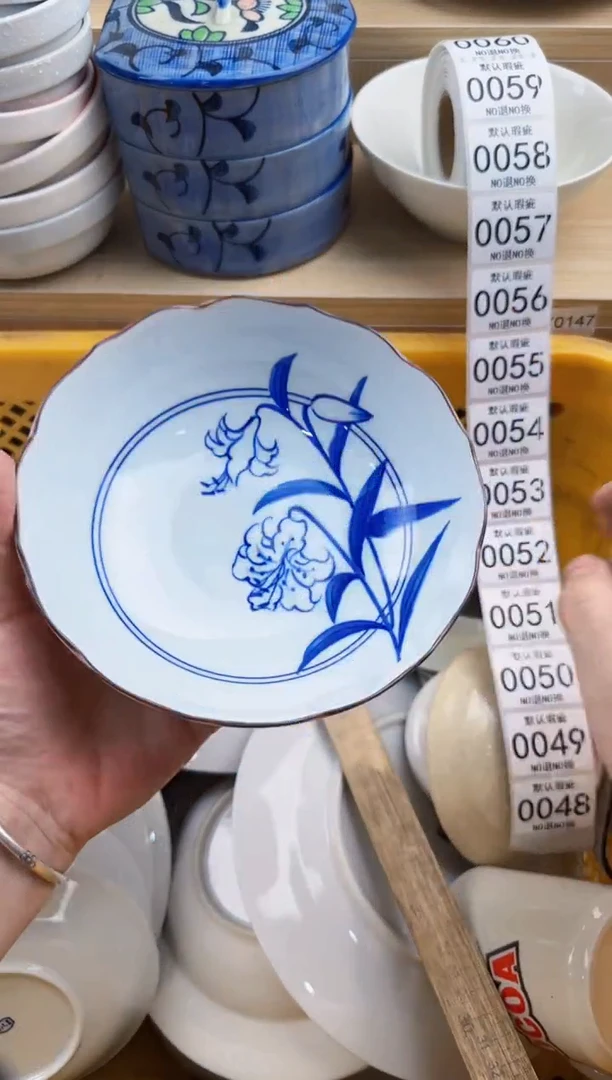 048回流瓷器，默认微瑕，18包邮