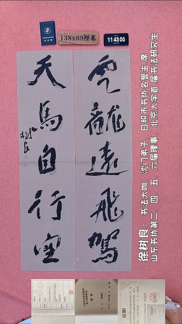 书法69         徐老师书法作品