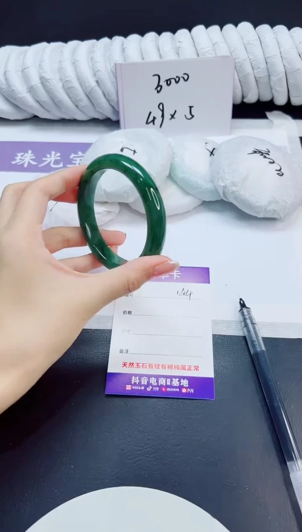 未镶嵌手镯和田玉144/61   BY