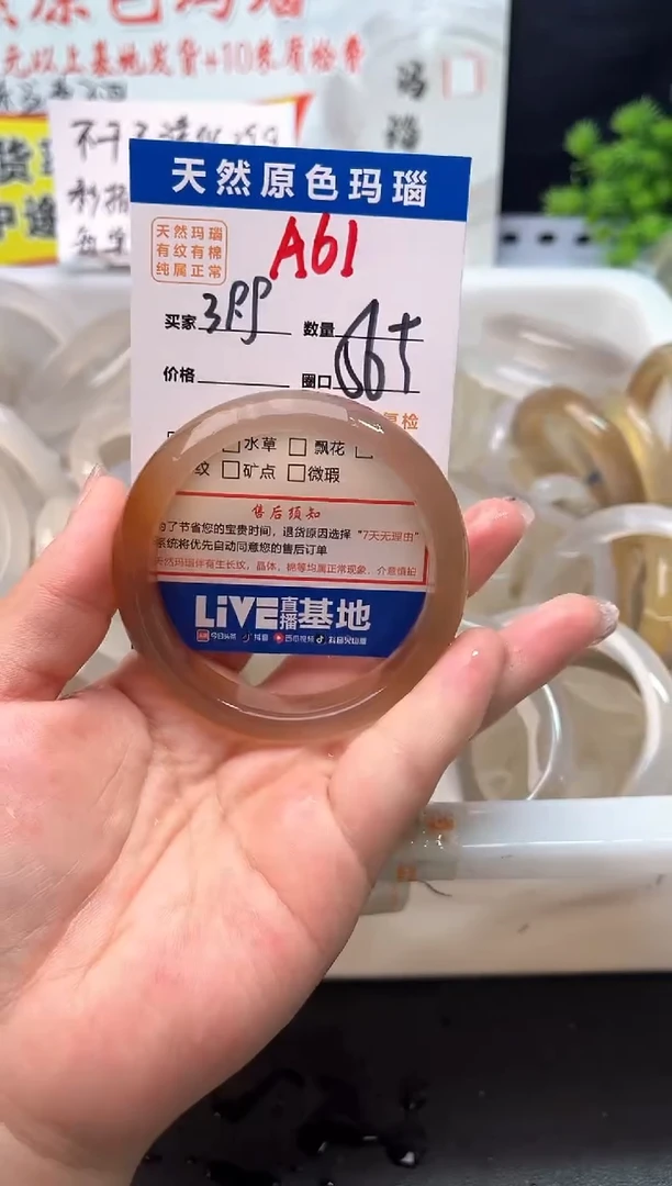 手镯玛瑙/玉髓未镶嵌A61