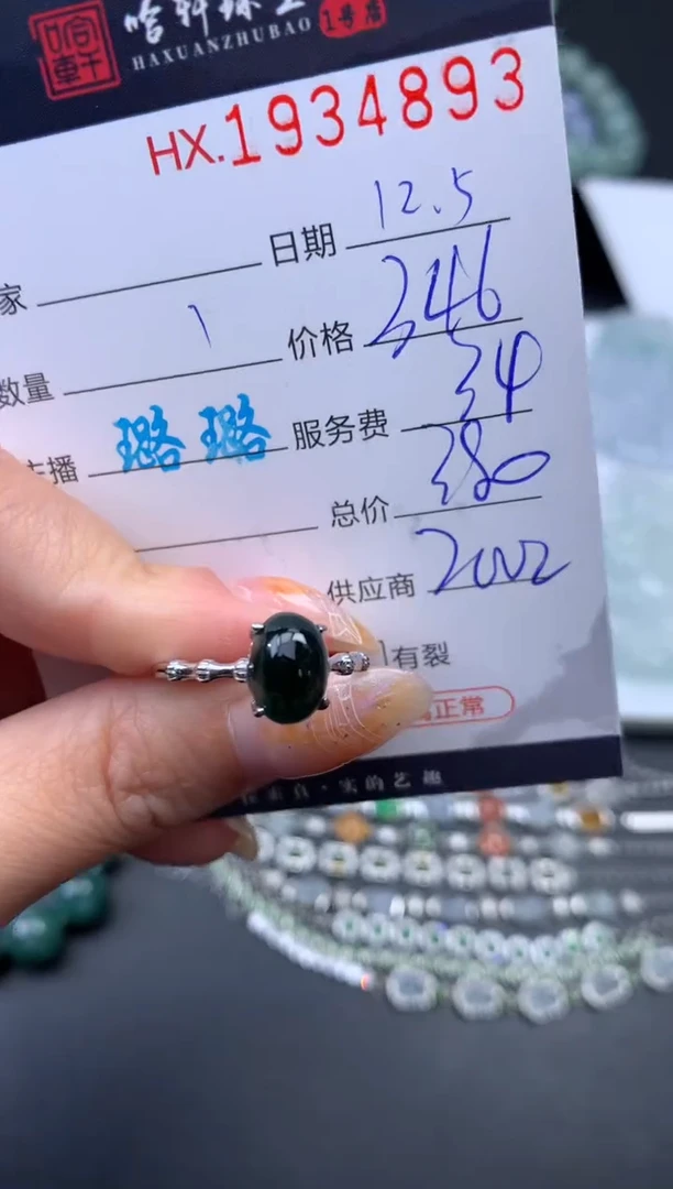 未镶嵌挂件翡翠哈轩 戒指1