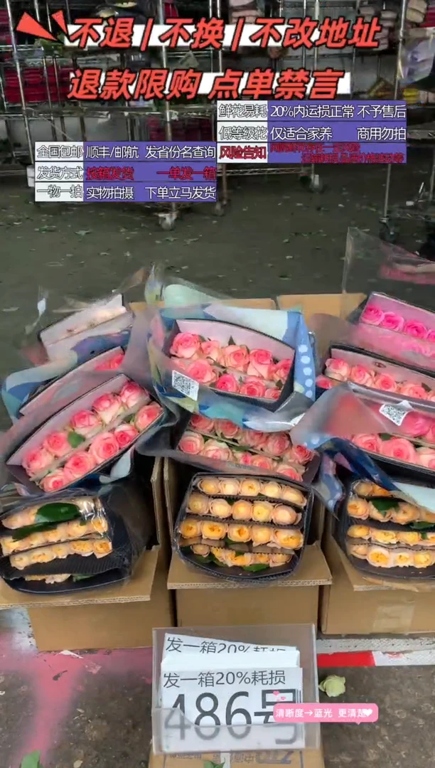 486号♥含20%耗损发一箱