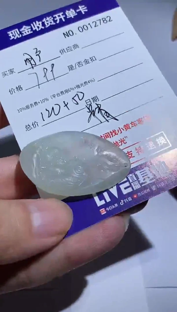 未镶嵌定制翡翠用****81精品翡翠翡翠a货