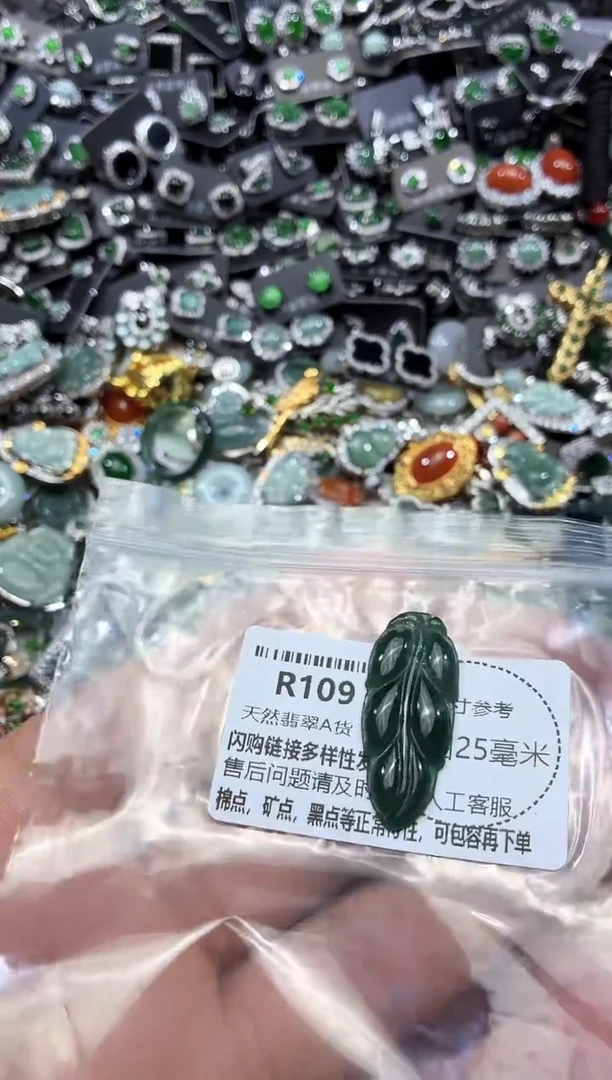 翡翠未镶嵌颈饰R109有瑕疵