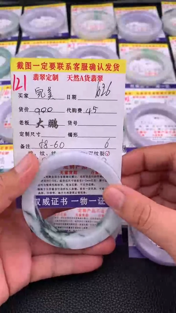 未镶嵌定制翡翠完*121#手镯定制链接