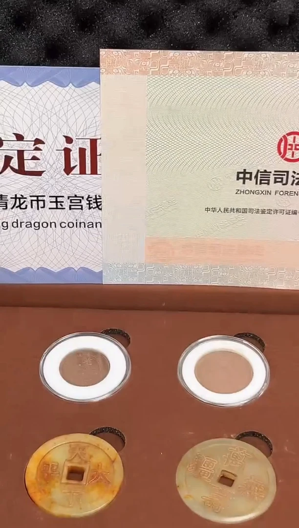 铜博评级 大清龙币玉宫钱馆藏