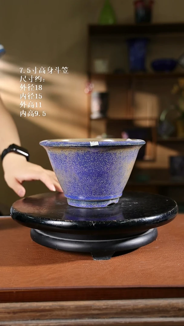 7.5寸高身斗笠717