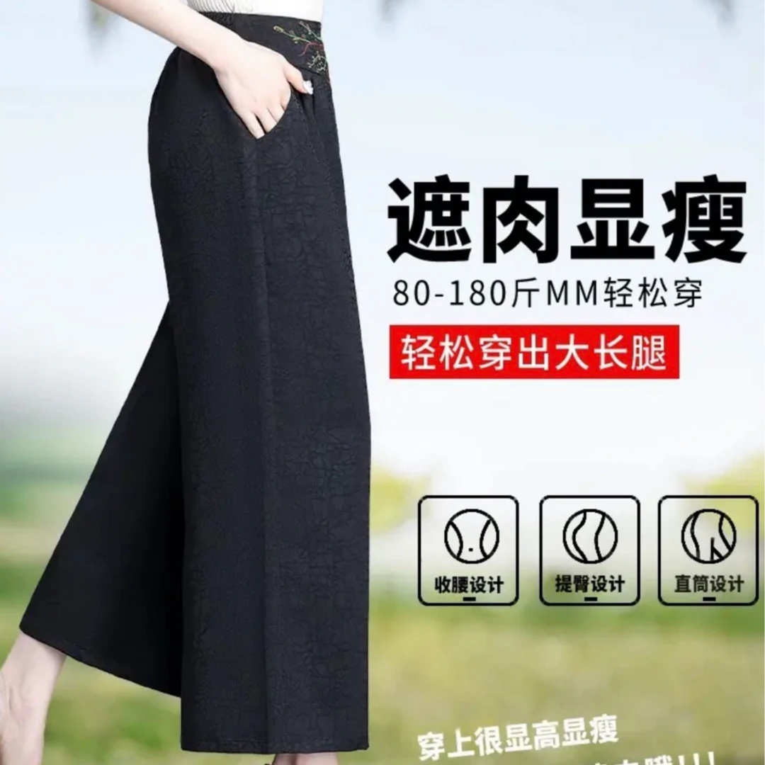 2025新款中年妈妈装裤子夏季高腰垂感薄款中国风丝缎直筒阔腿裤