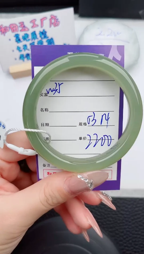 【闪购商品】和田玉手镯未镶嵌35微色差T4