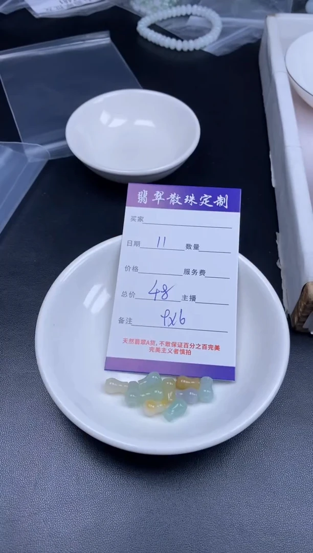 颈饰未镶嵌翡翠贞城散珠批发DIY编制