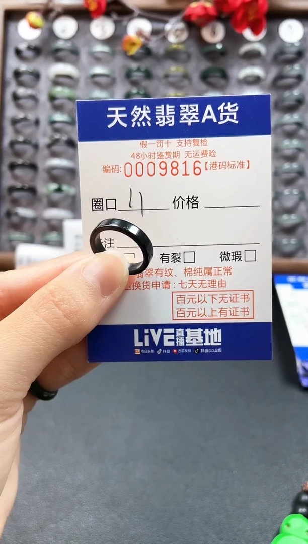 【闪购商品】翡翠戒指未镶嵌天然翡翠A货9816
