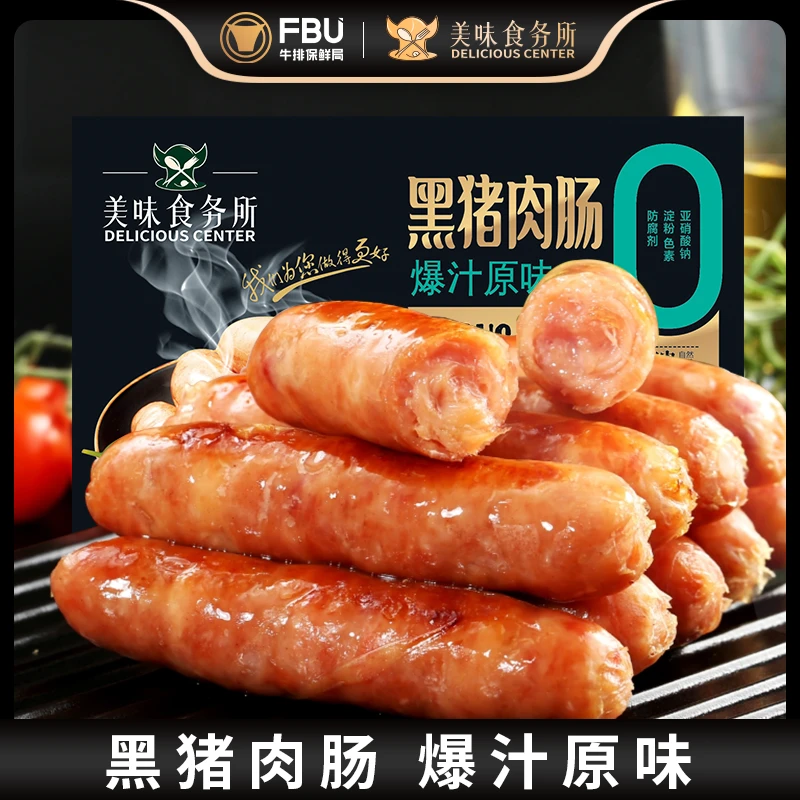 【助力团圆梦】FBU牛排保鲜局&美味食务所黑猪肉烤肠肉肠250g*5盒