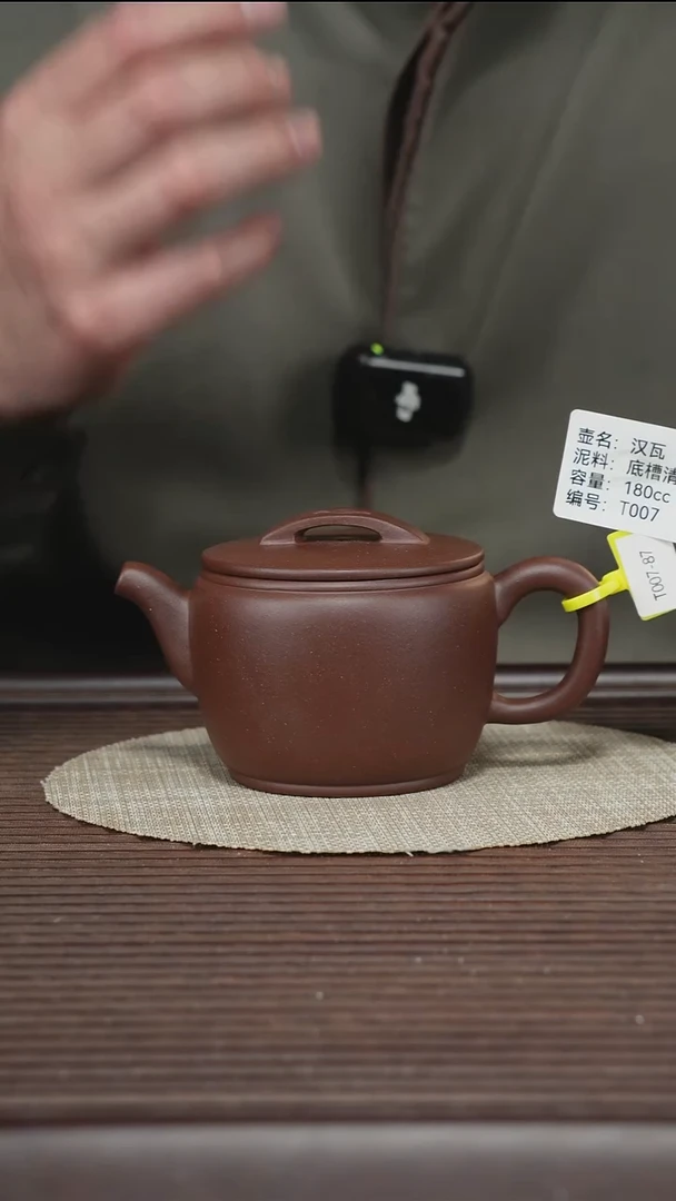 茶壶紫砂T007 底槽清 汉瓦 180cc 排队