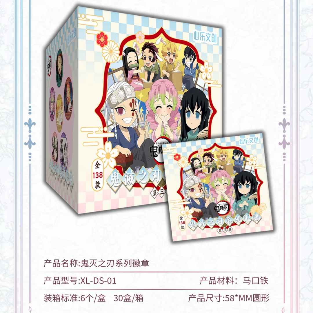 新人首单-心乐文创三弹《鬼灭之刃》多元素徽章吧唧系列同人二创