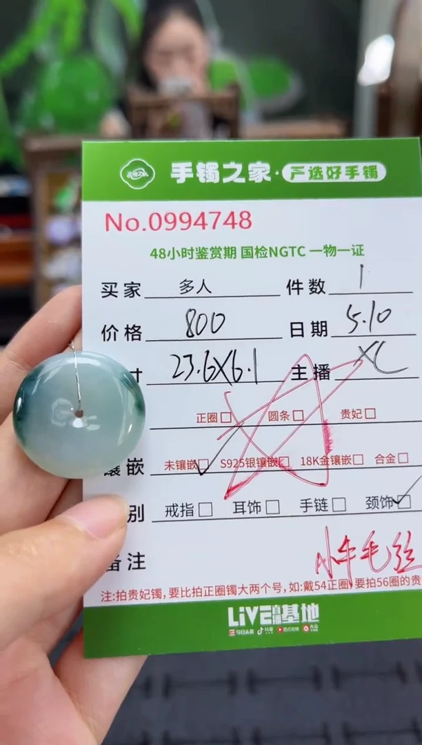 翡翠未镶嵌颈饰多人